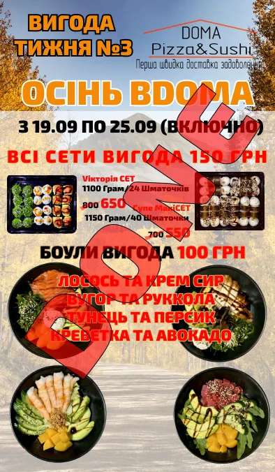 Dp Вигода тиждень №3